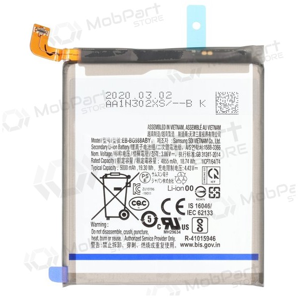 Samsung Galaxy S20 Ultra baterija, akumuliatorius (Premium)